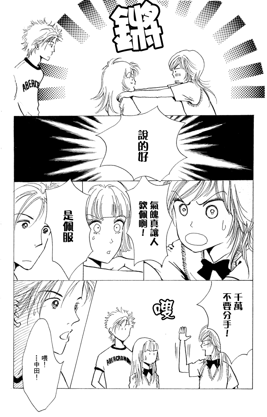 《正义的伙伴》漫画 11集