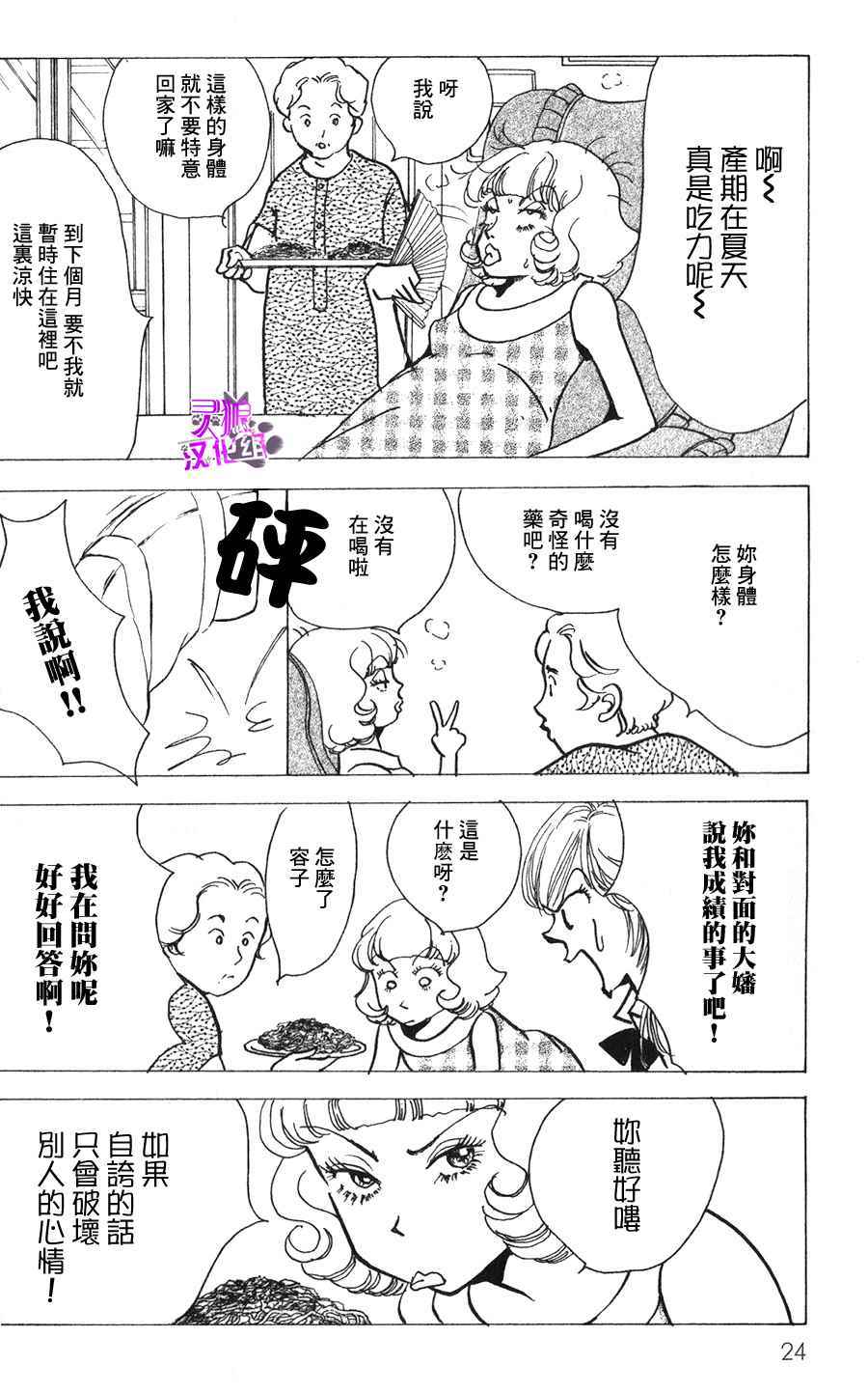 《正义的伙伴》漫画 15集