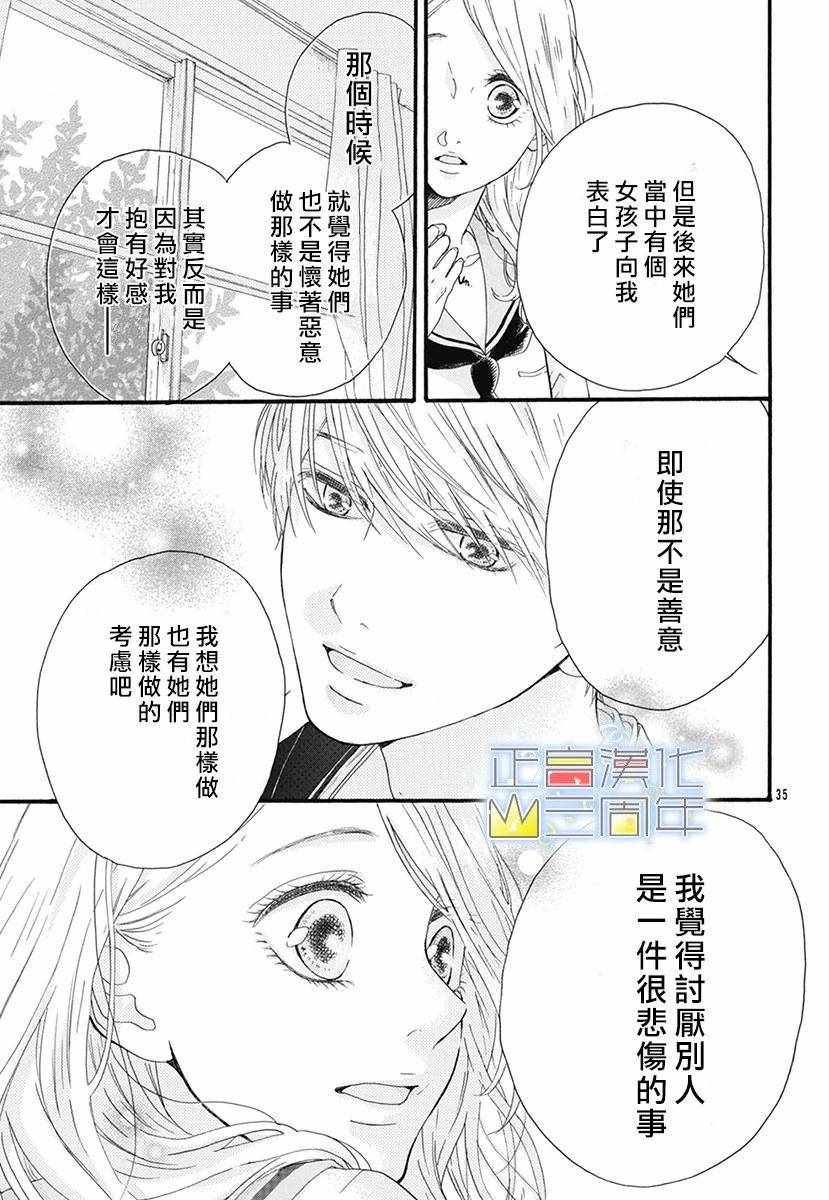 《爱的润养》漫画 001集