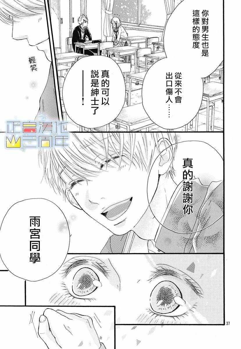 《爱的润养》漫画 001集