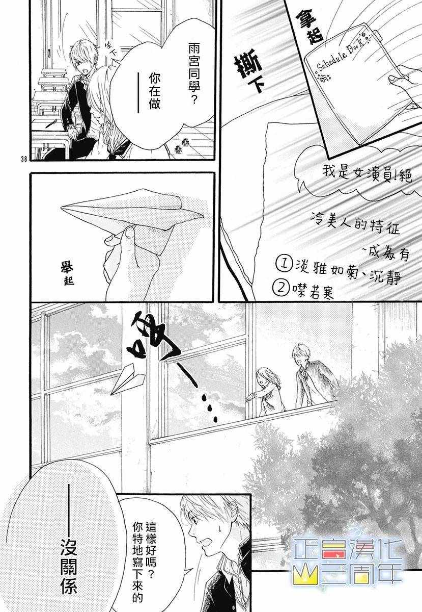 《爱的润养》漫画 001集