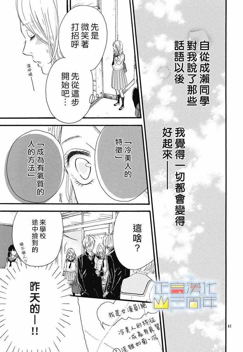 《爱的润养》漫画 001集