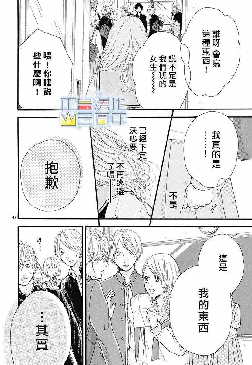 《爱的润养》漫画 001集