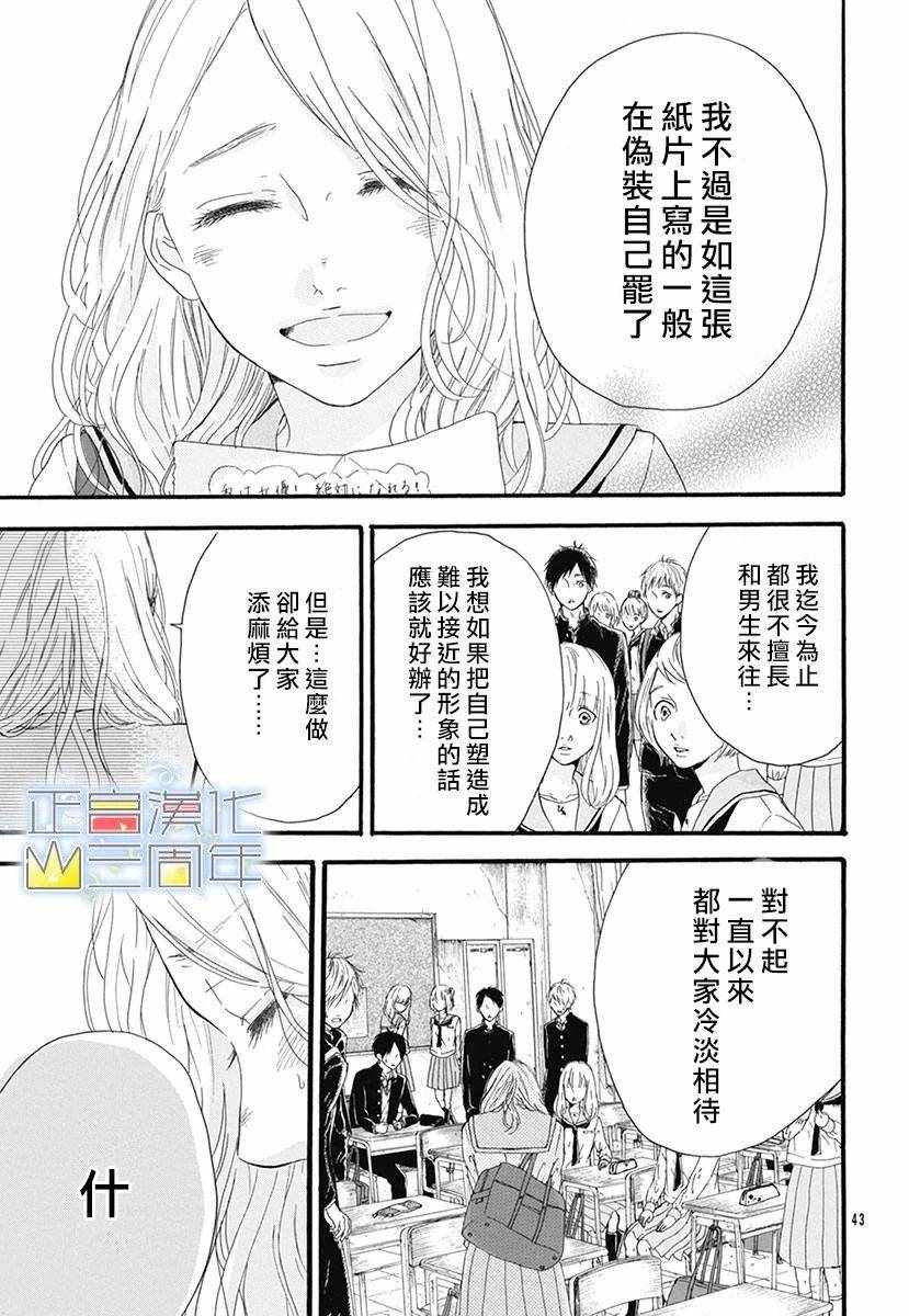 《爱的润养》漫画 001集