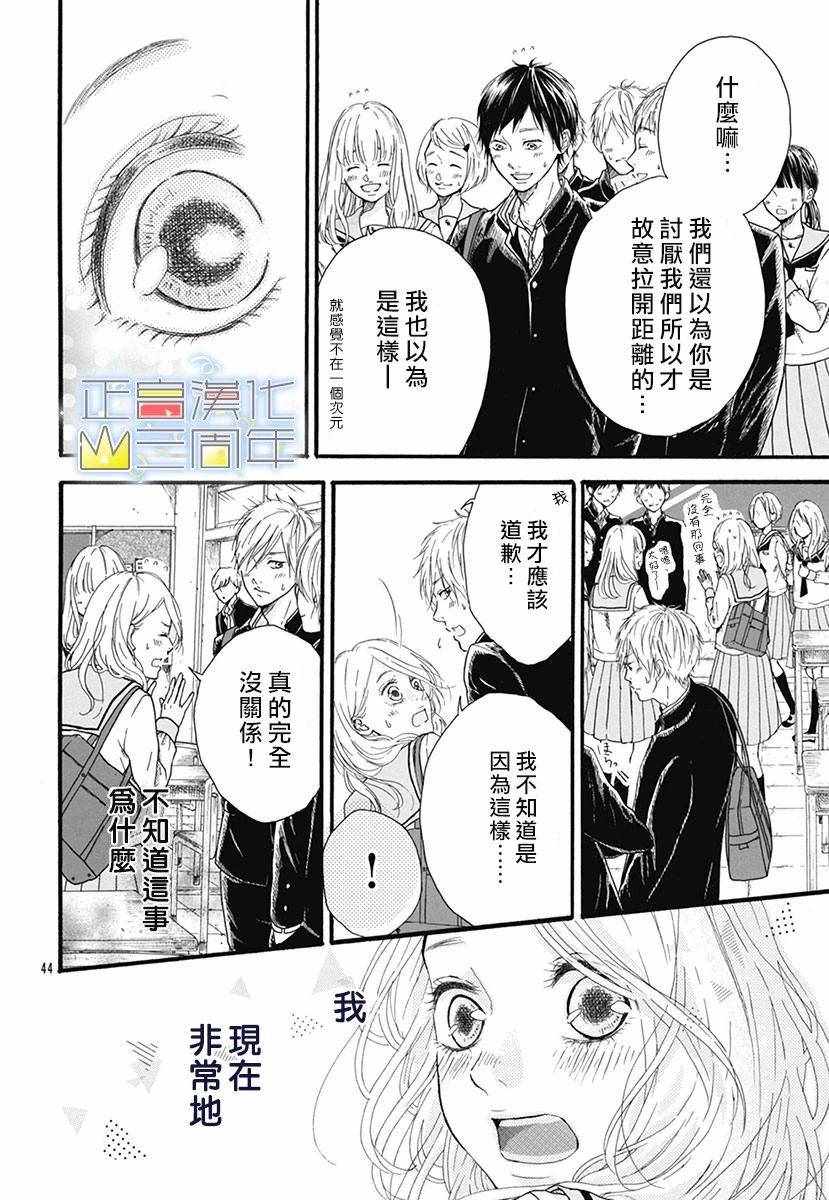 《爱的润养》漫画 001集