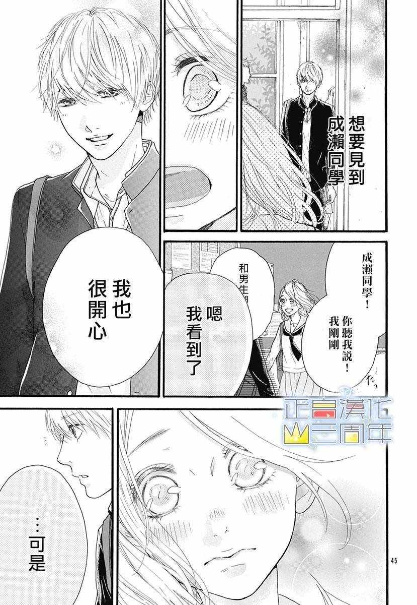 《爱的润养》漫画 001集