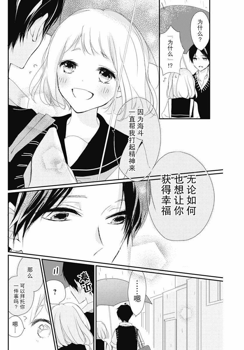 《恋花总在茜君眼中盛开》漫画 在茜君眼中盛开 001集