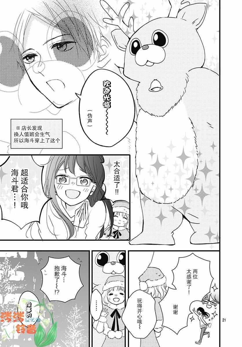 《恋花总在茜君眼中盛开》漫画 在茜君眼中盛开 002集