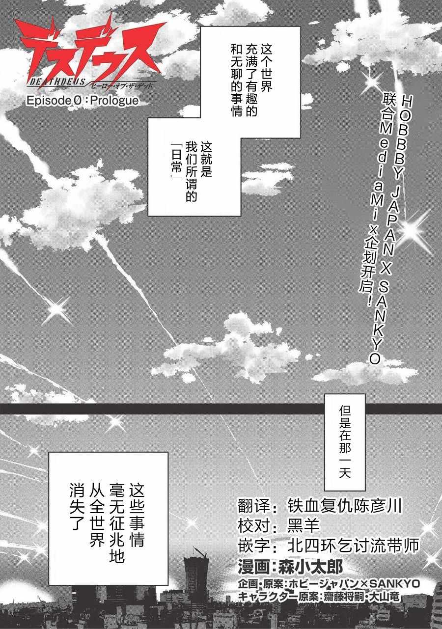 《一拳JK》漫画 001集