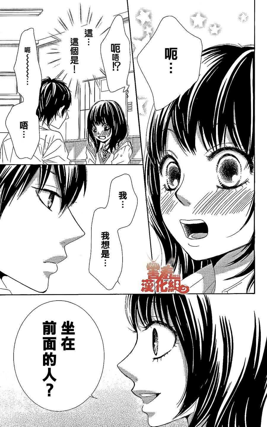 《10万分之1》漫画 001集