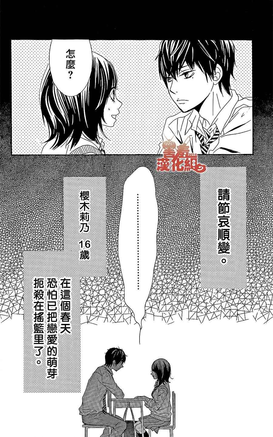 《10万分之1》漫画 001集