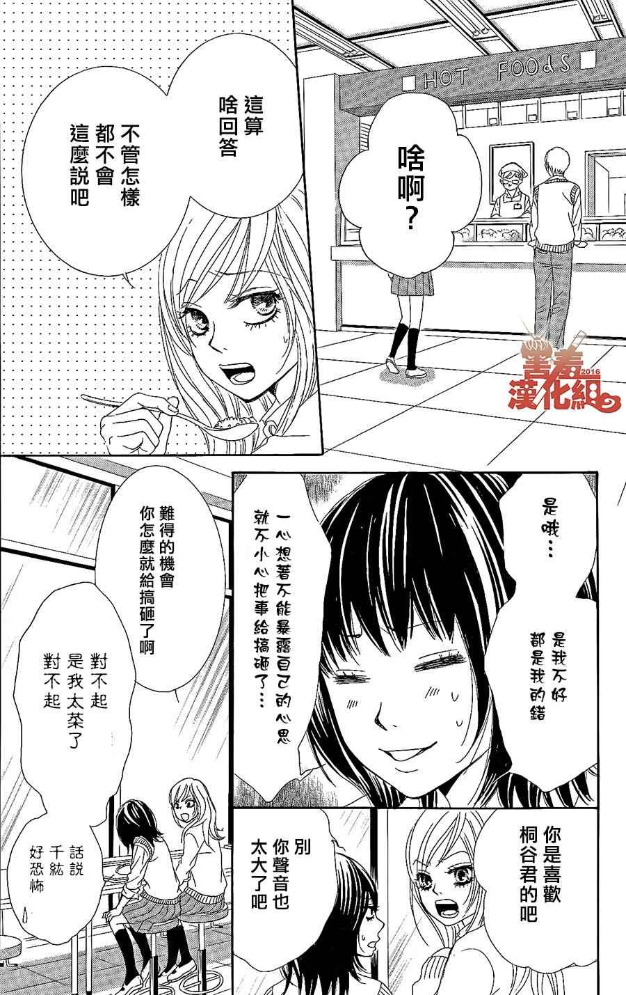 《10万分之1》漫画 001集