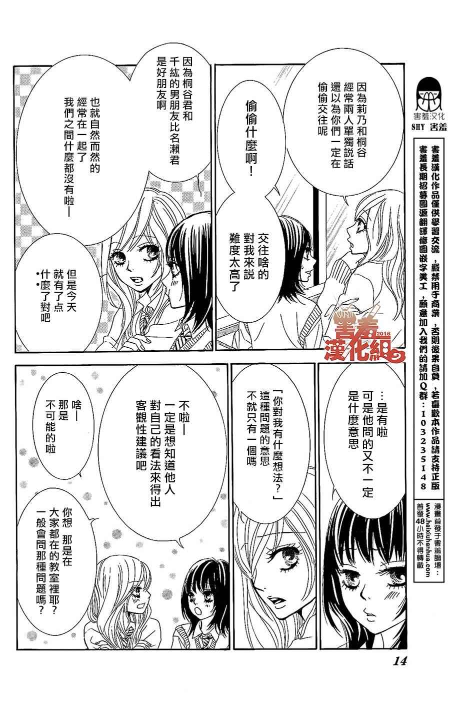 《10万分之1》漫画 001集