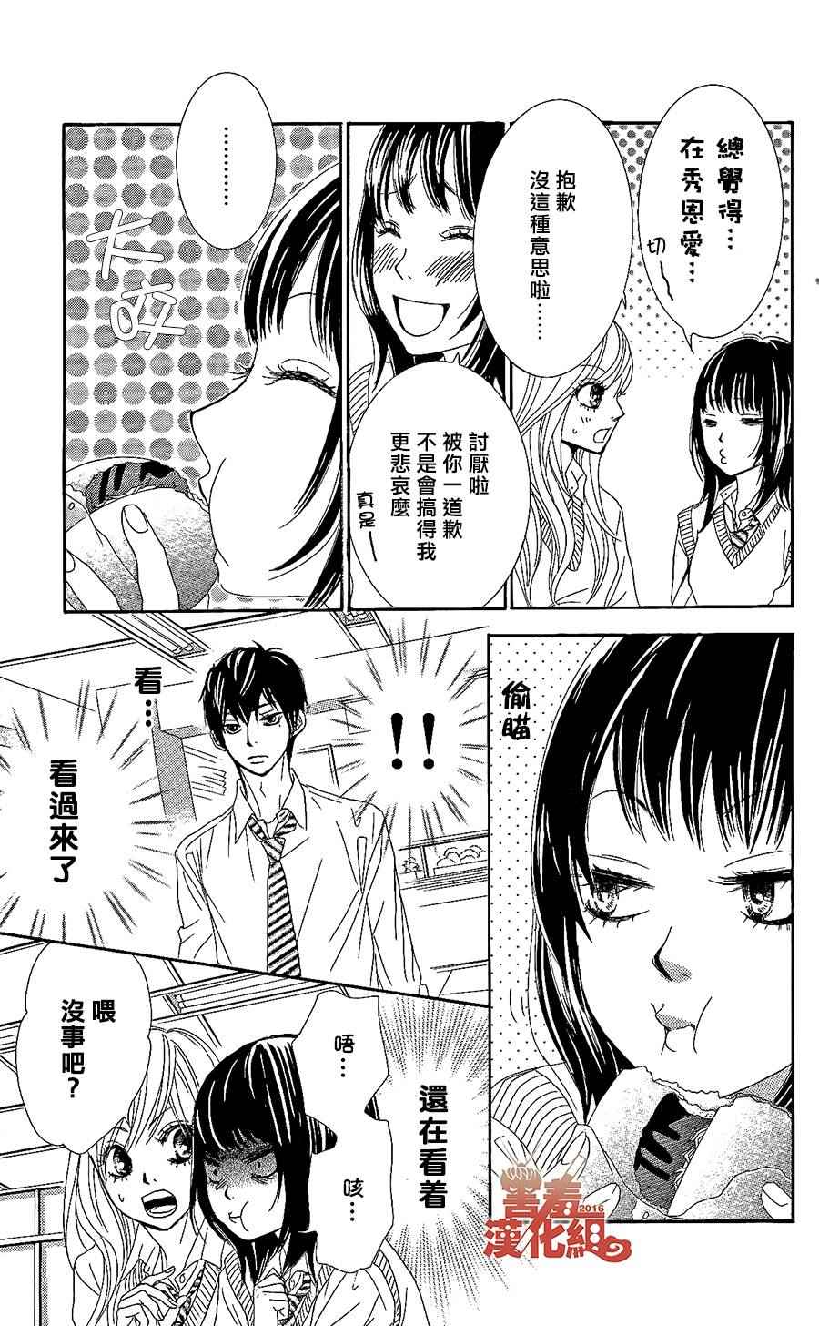 《10万分之1》漫画 001集