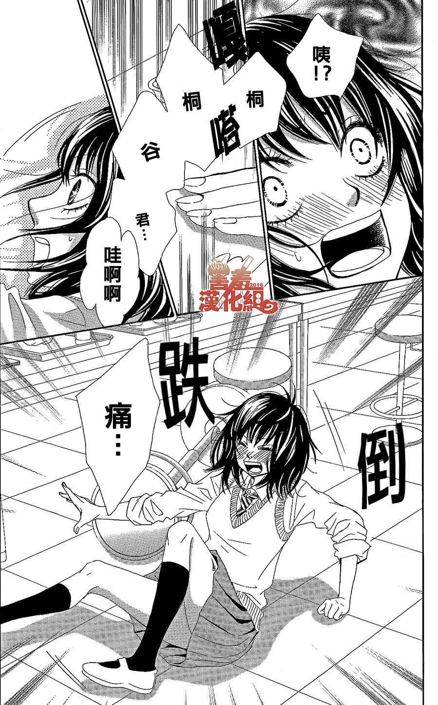 《10万分之1》漫画 001集