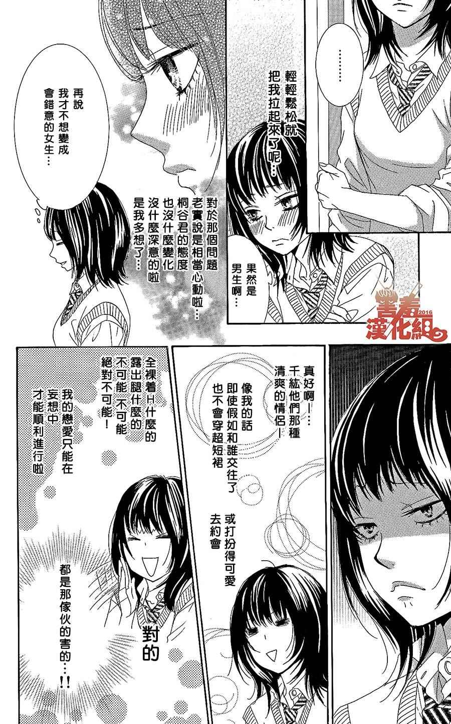 《10万分之1》漫画 001集