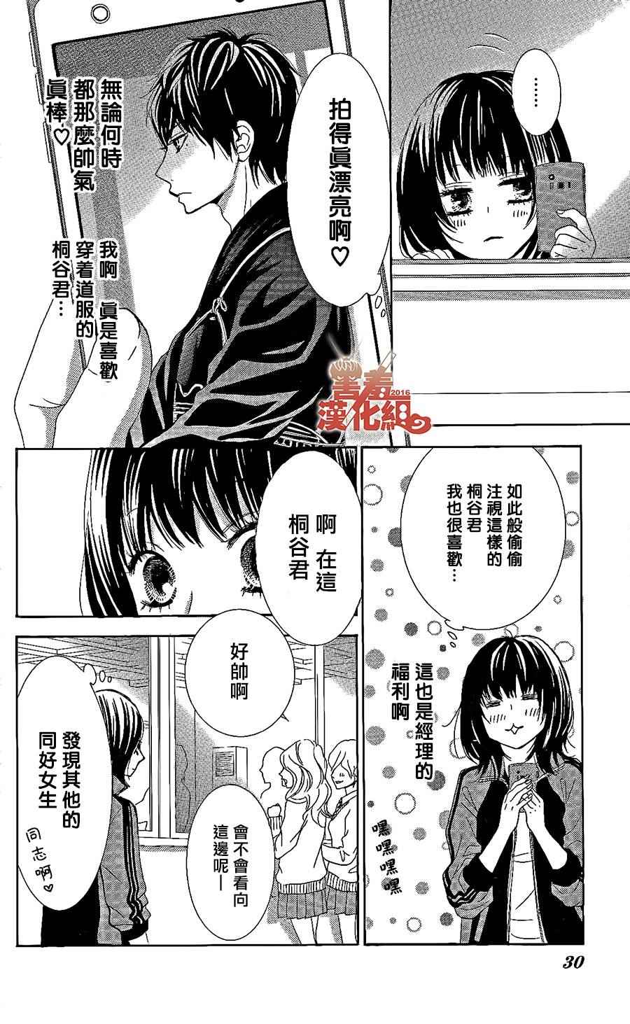 《10万分之1》漫画 001集