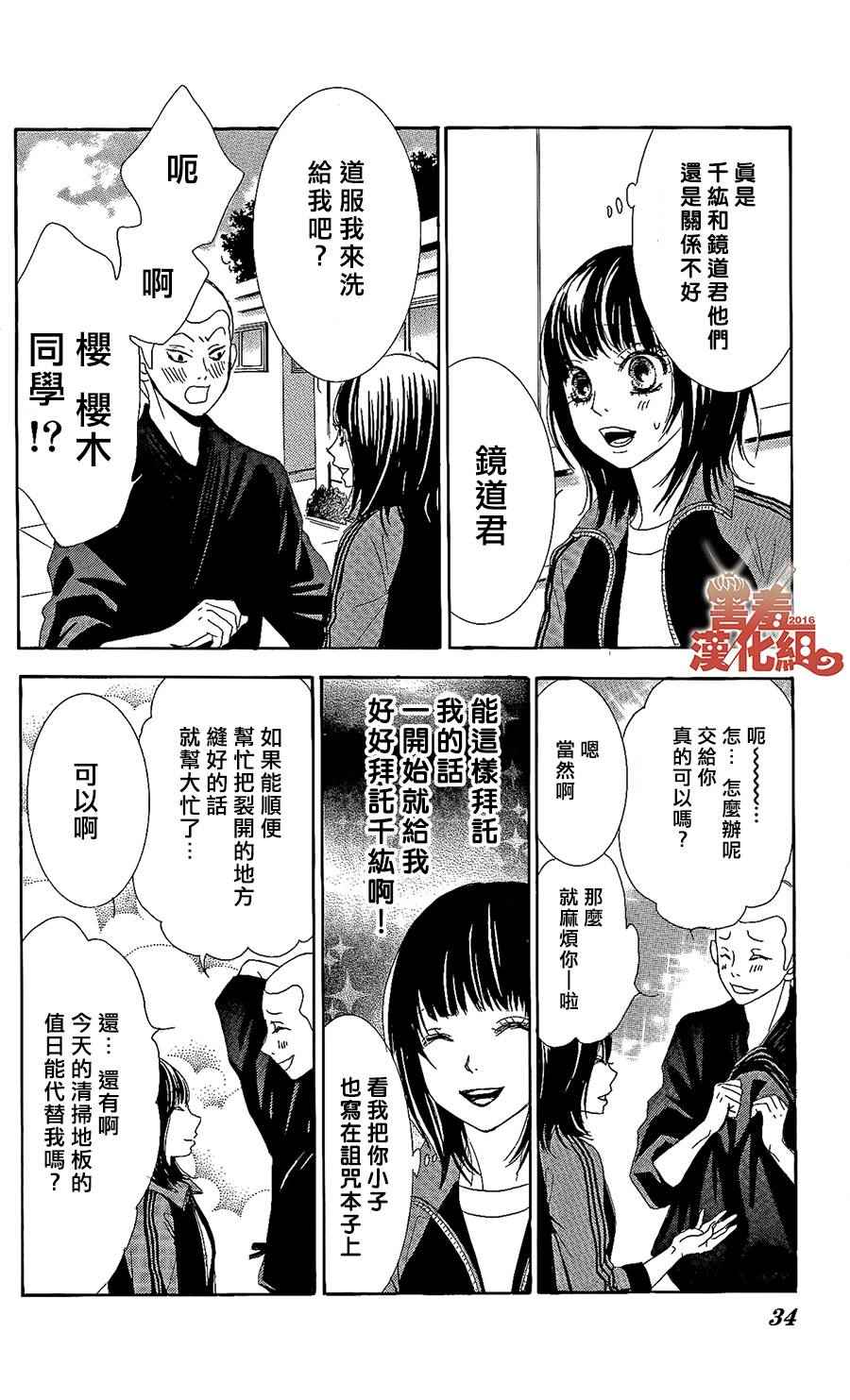 《10万分之1》漫画 001集