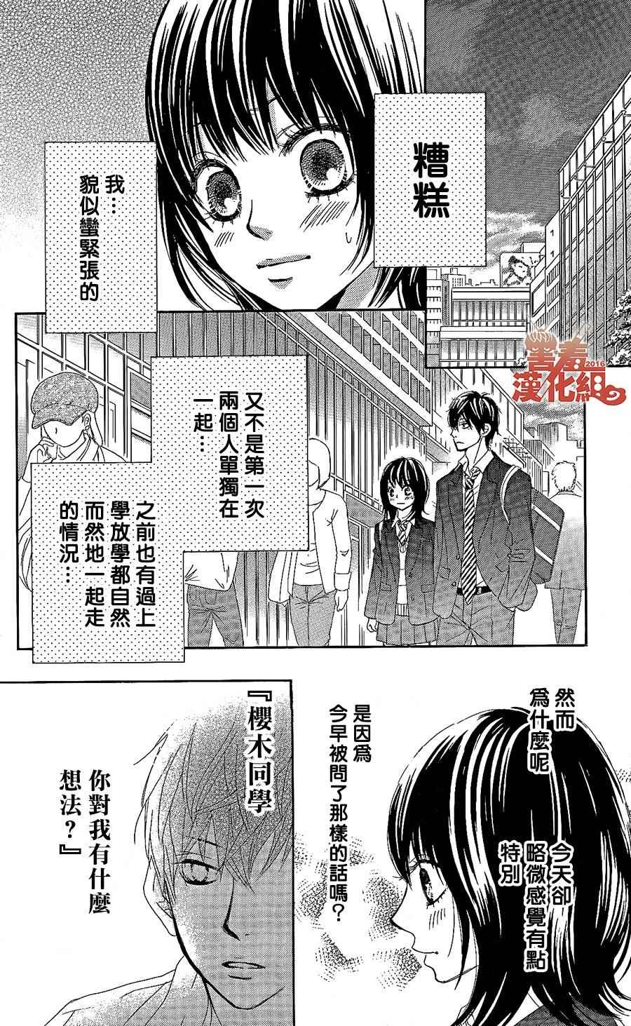 《10万分之1》漫画 001集