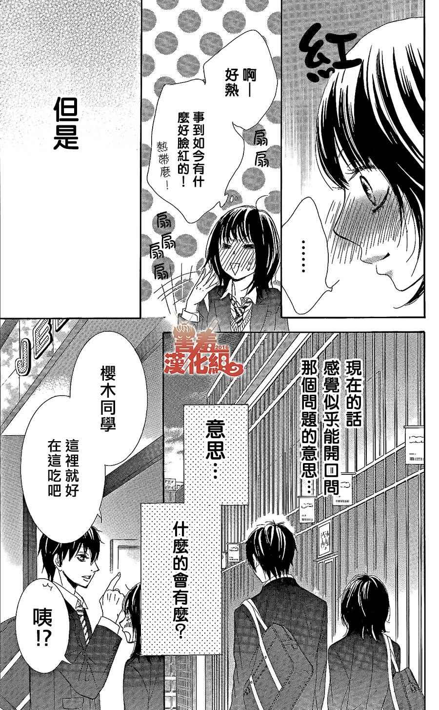 《10万分之1》漫画 001集