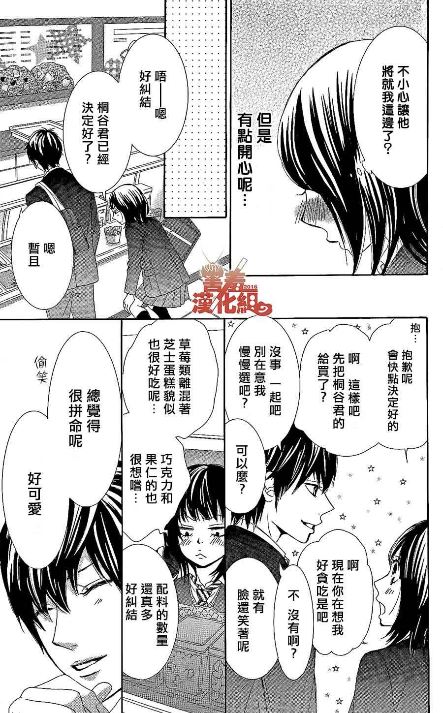 《10万分之1》漫画 001集