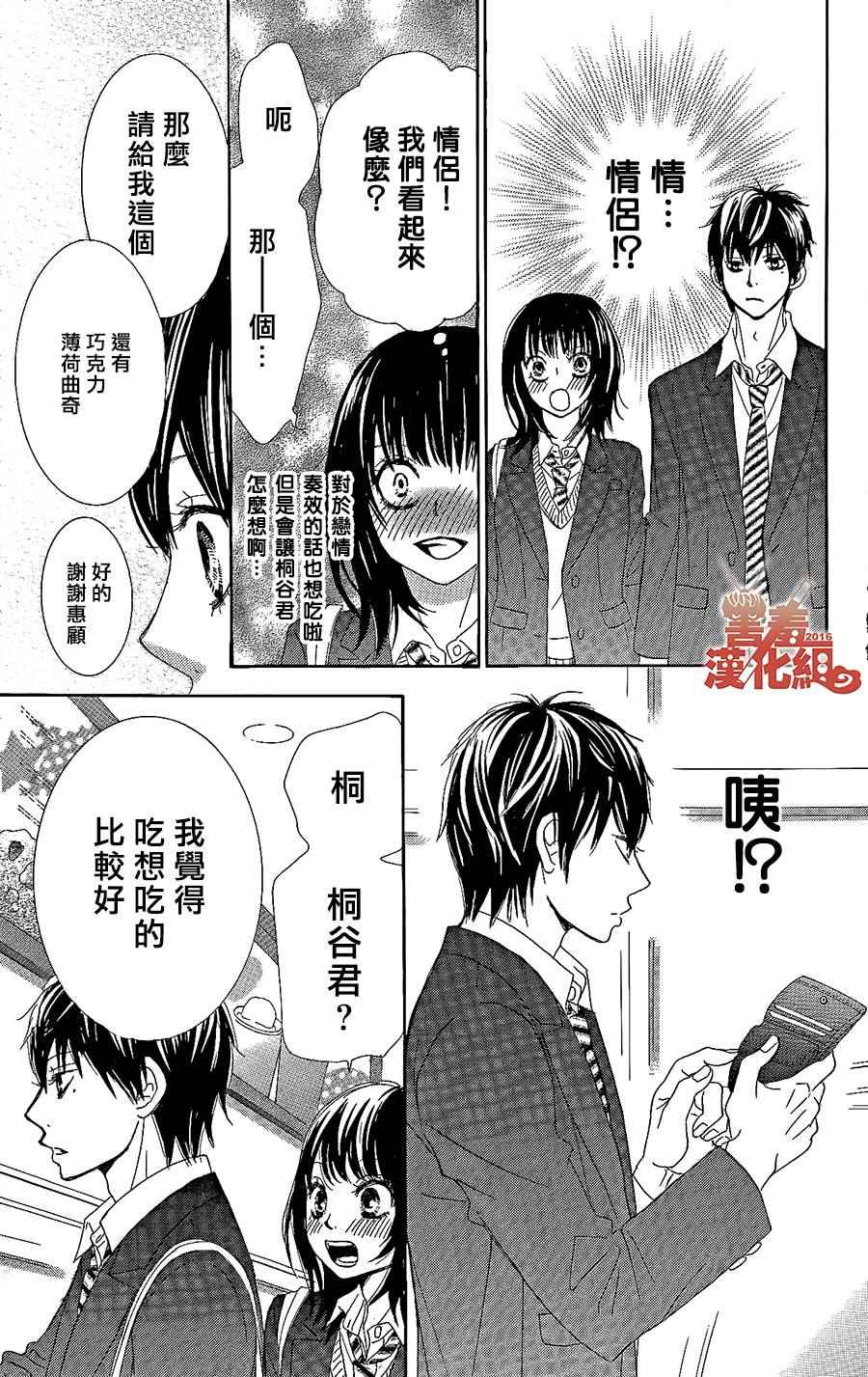 《10万分之1》漫画 001集