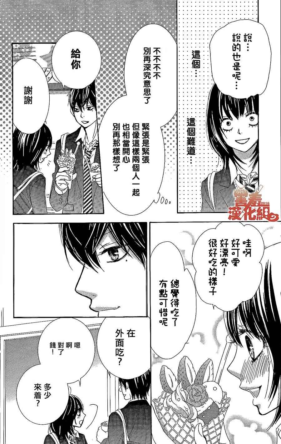 《10万分之1》漫画 001集