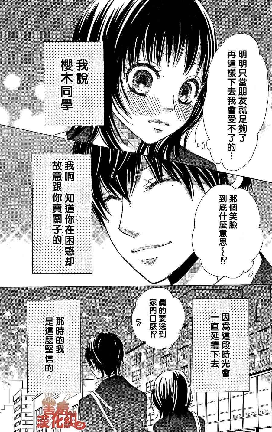 《10万分之1》漫画 001集