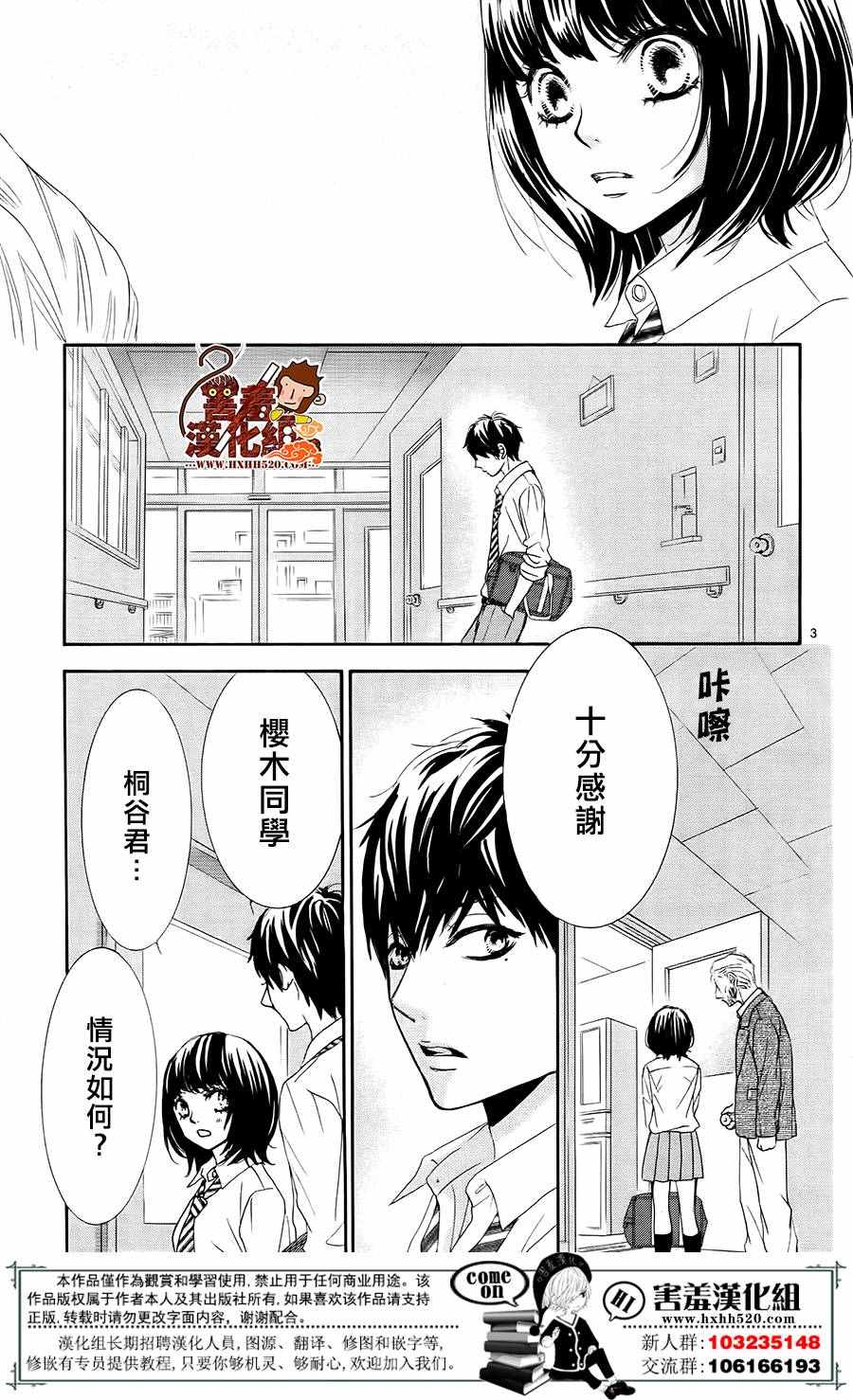 《10万分之1》漫画 011集