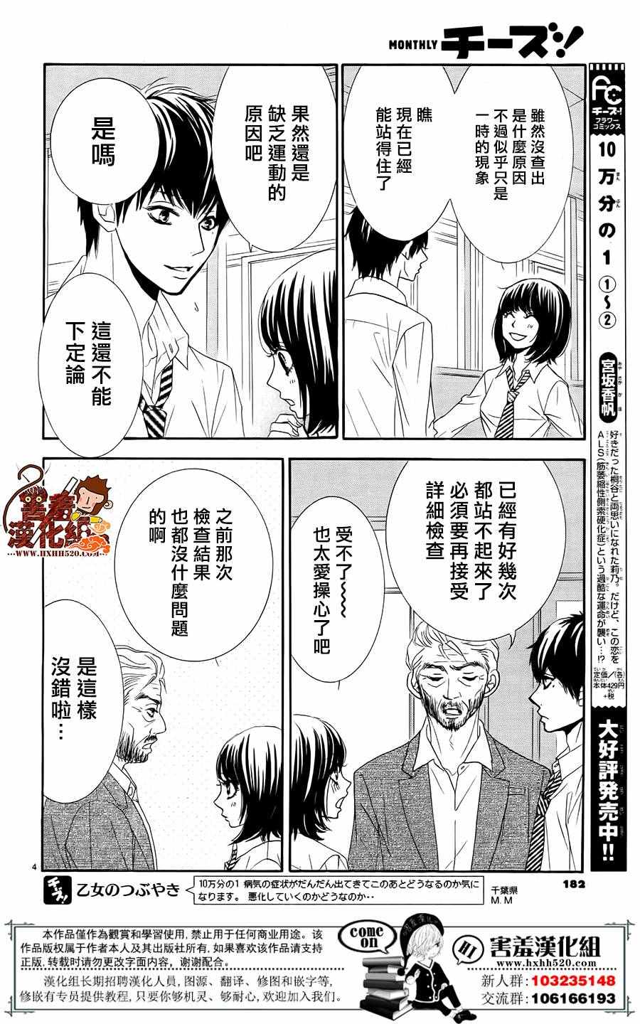 《10万分之1》漫画 011集