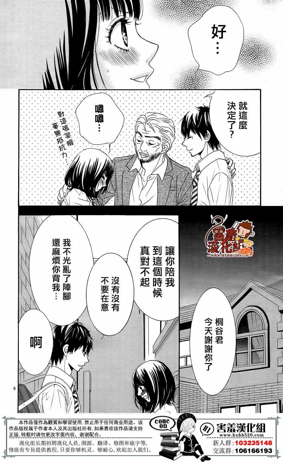 《10万分之1》漫画 011集