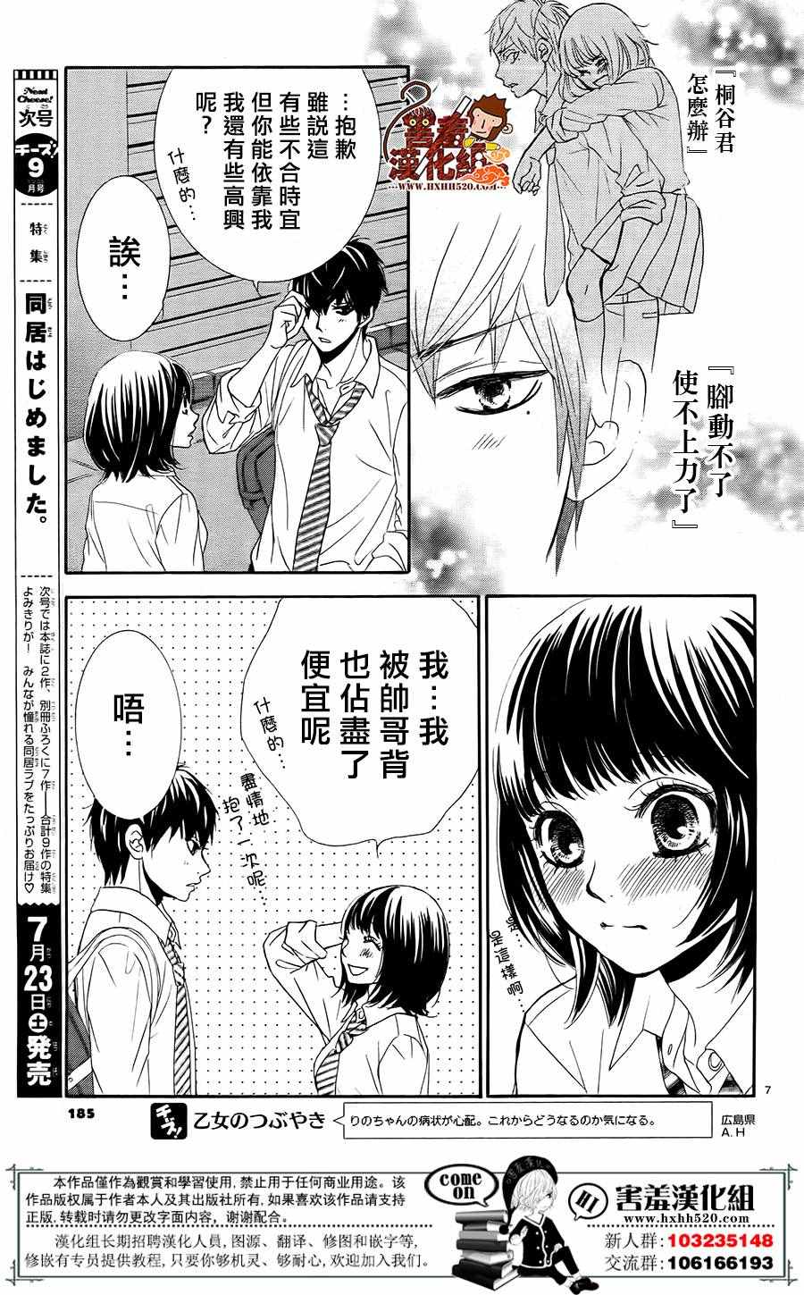 《10万分之1》漫画 011集