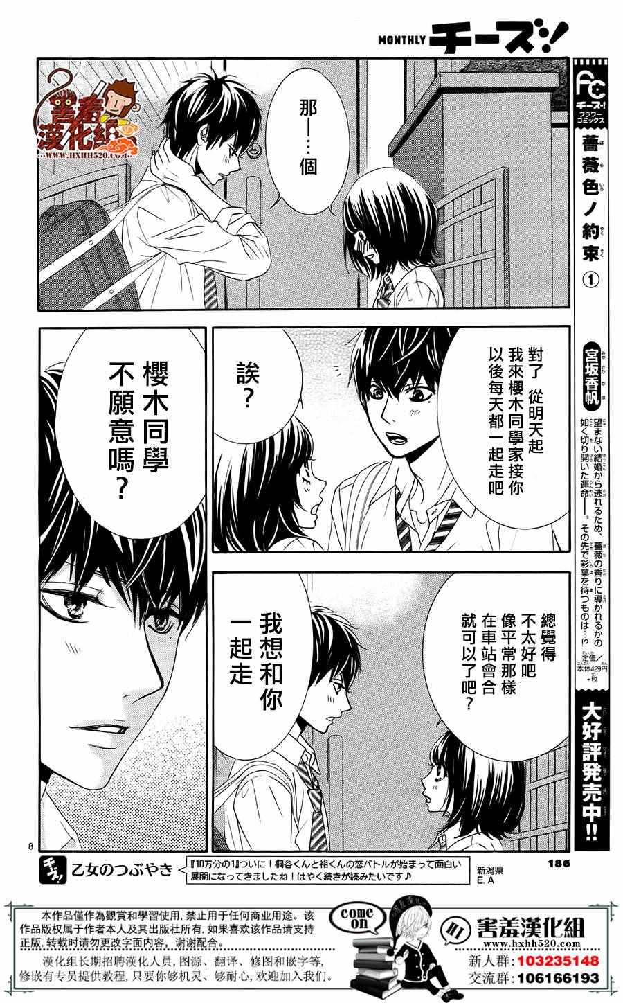 《10万分之1》漫画 011集