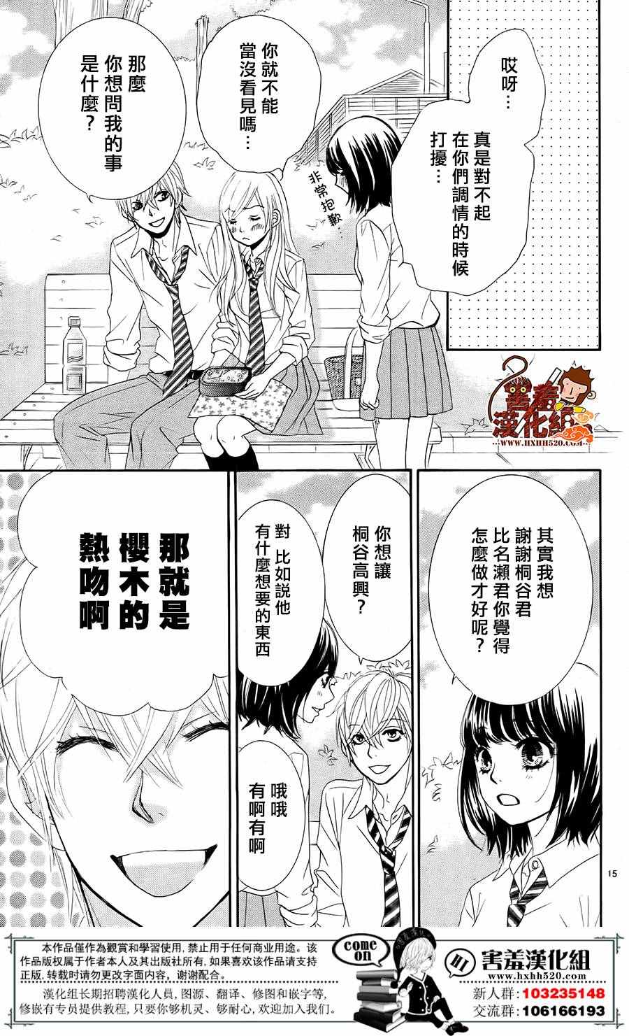 《10万分之1》漫画 011集