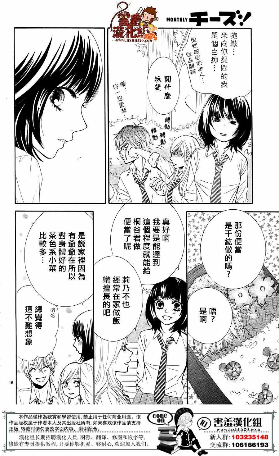 《10万分之1》漫画 011集