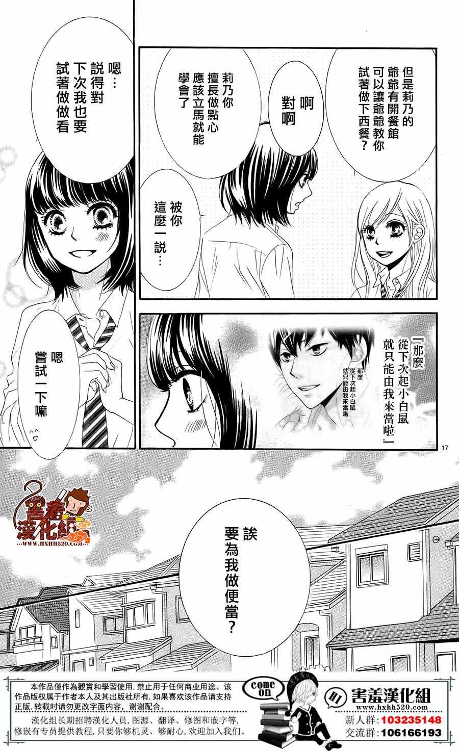 《10万分之1》漫画 011集