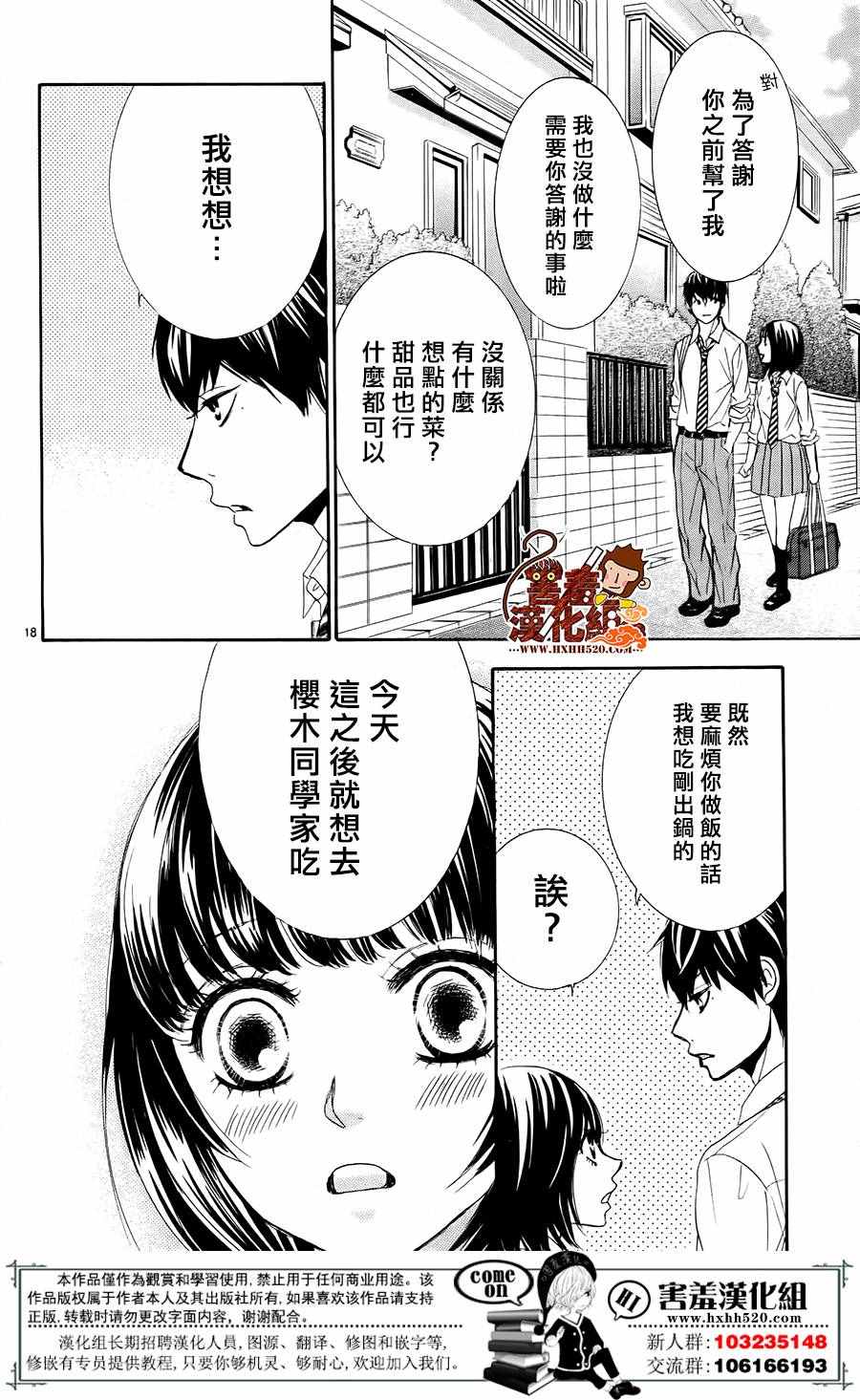 《10万分之1》漫画 011集