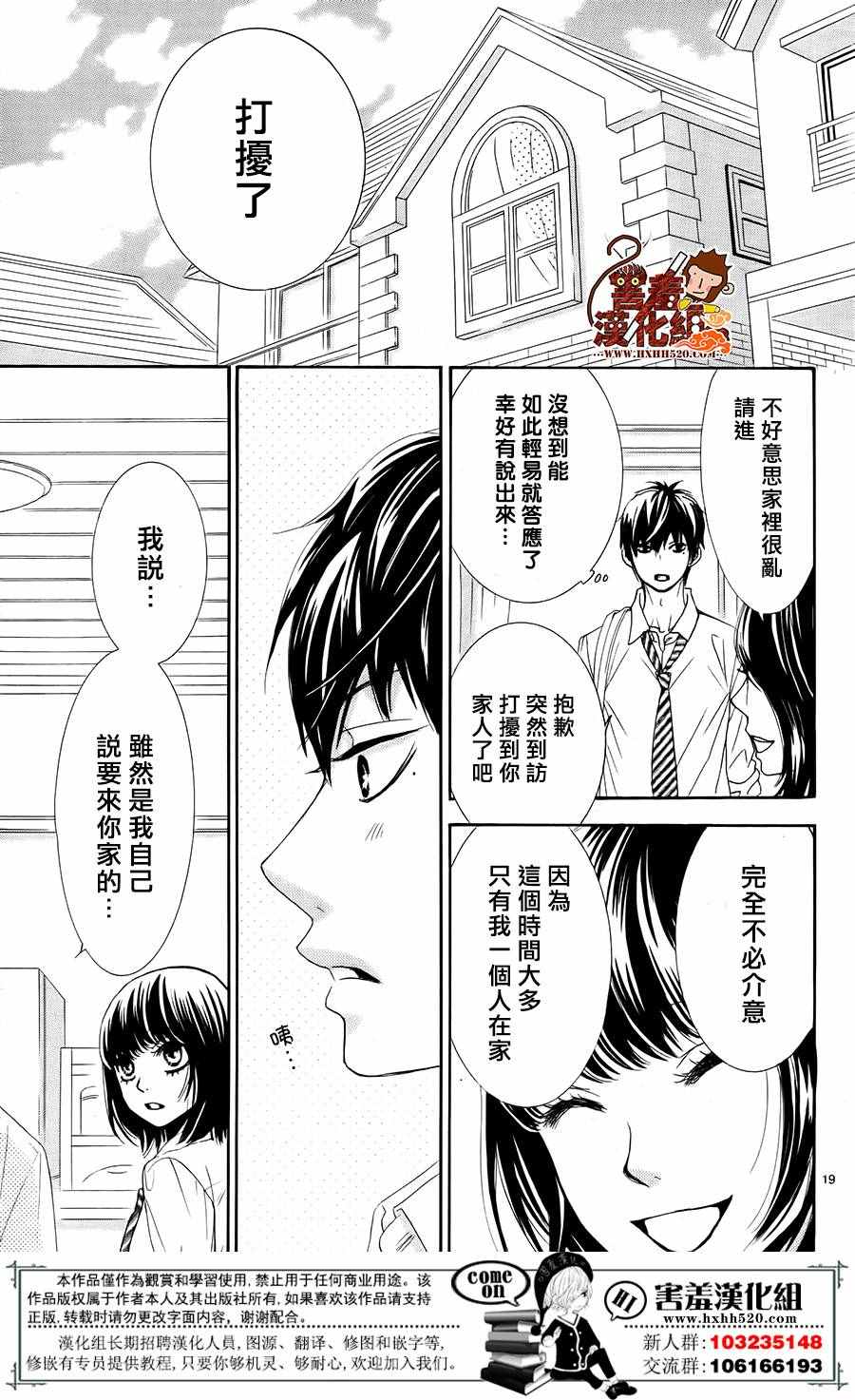 《10万分之1》漫画 011集