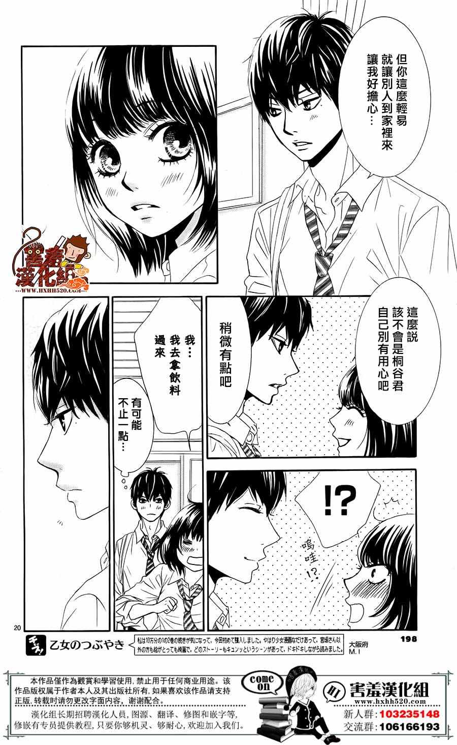 《10万分之1》漫画 011集