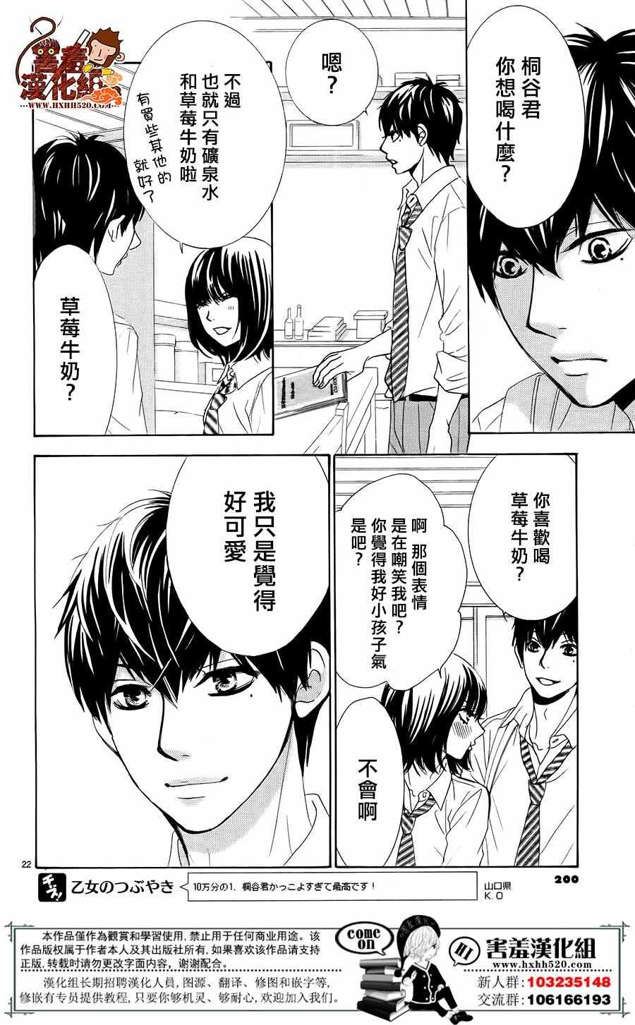 《10万分之1》漫画 011集