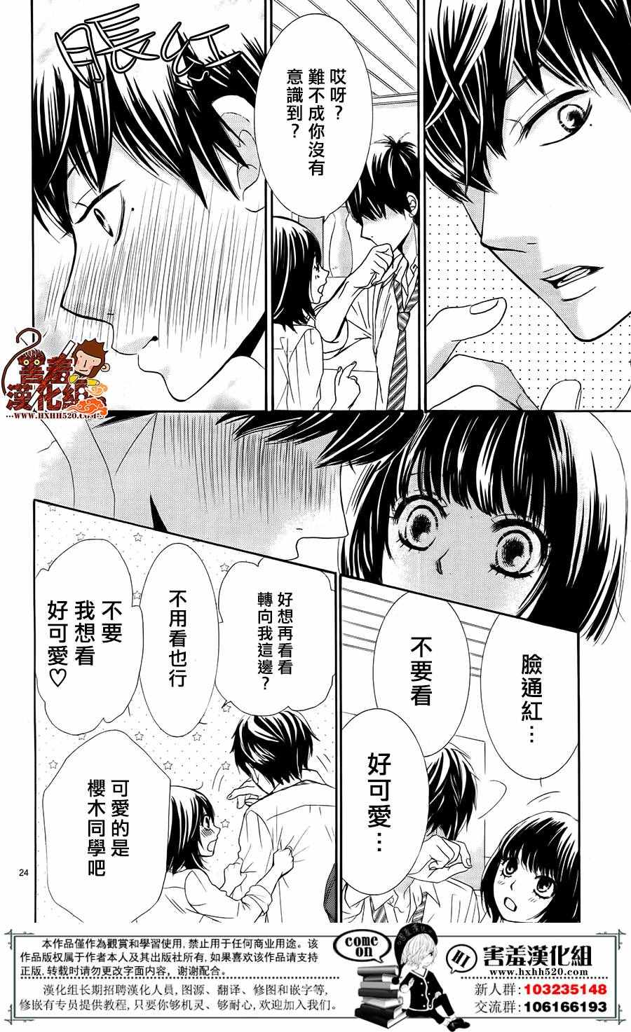 《10万分之1》漫画 011集