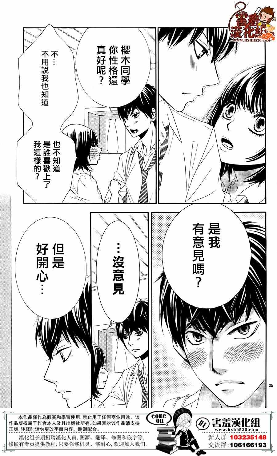 《10万分之1》漫画 011集