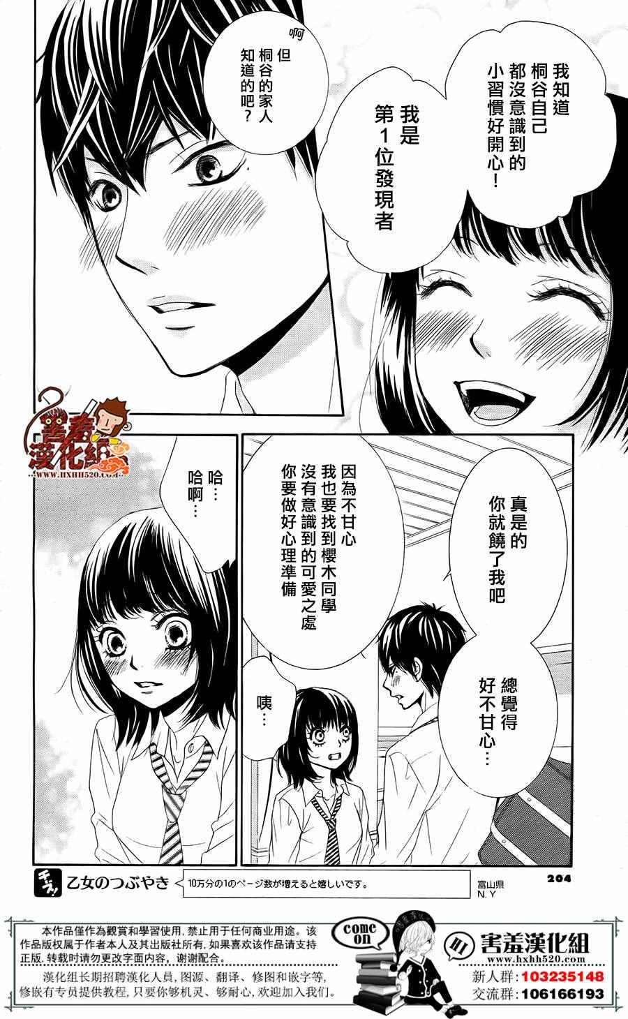 《10万分之1》漫画 011集