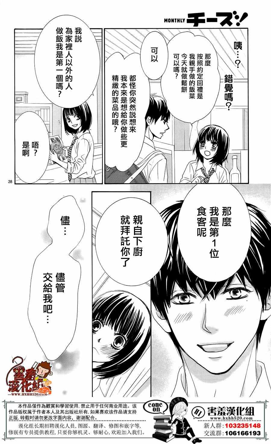 《10万分之1》漫画 011集