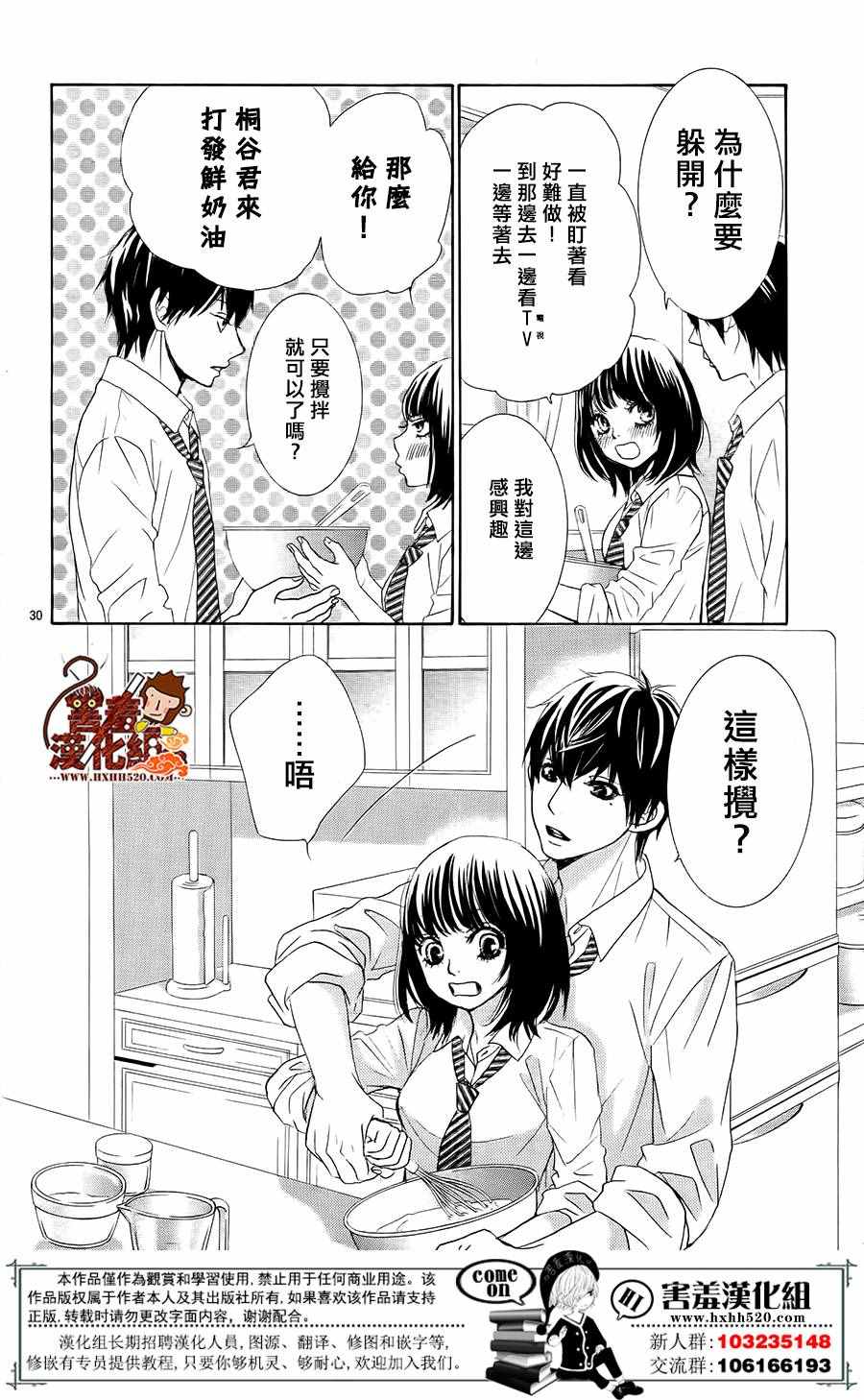 《10万分之1》漫画 011集