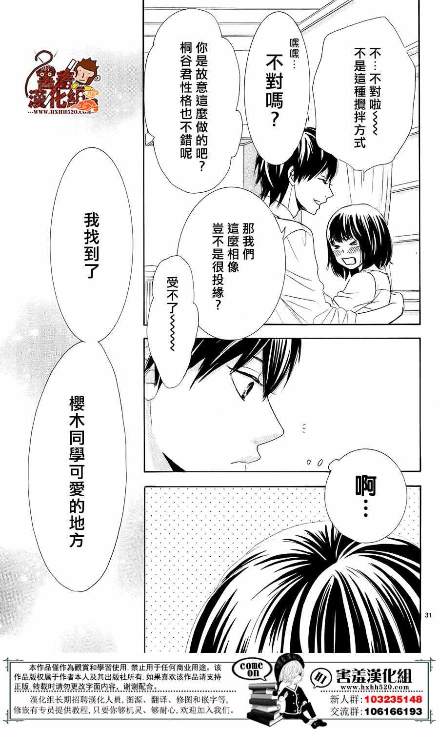 《10万分之1》漫画 011集