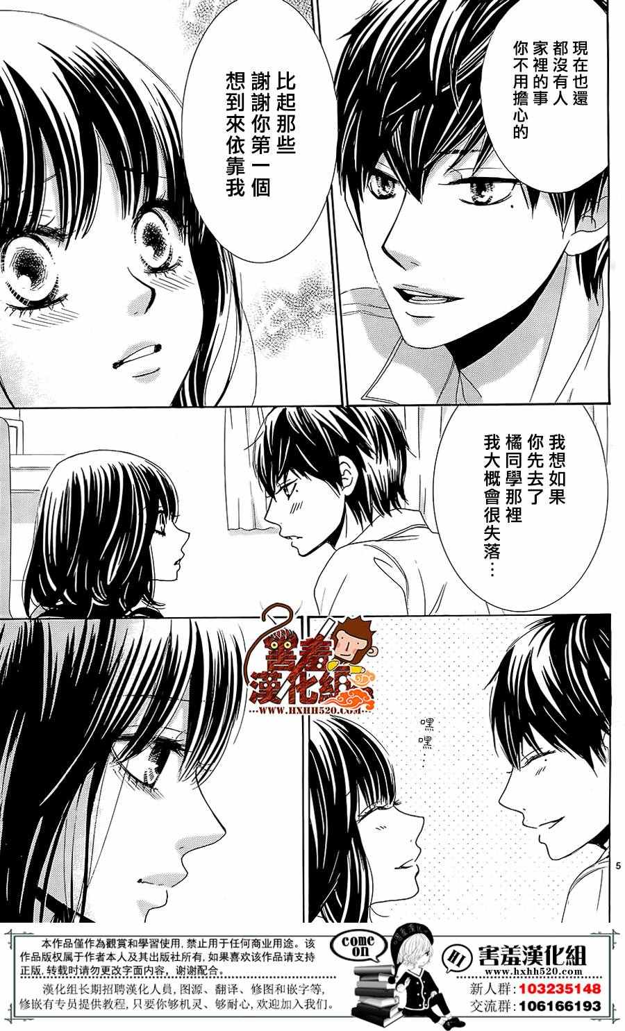 《10万分之1》漫画 012集