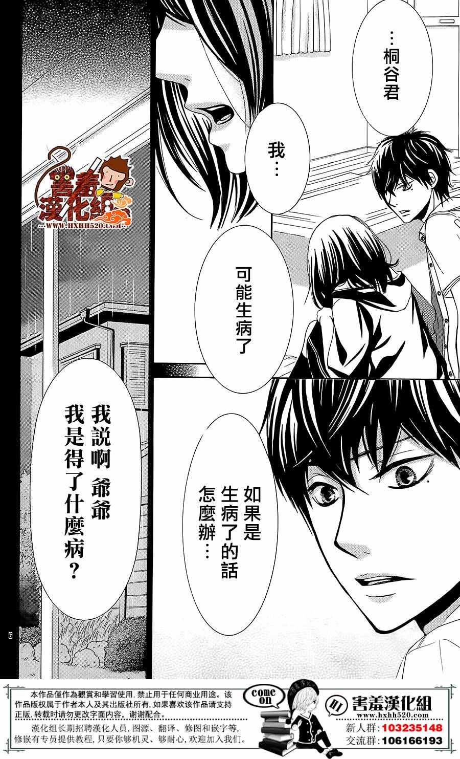 《10万分之1》漫画 012集