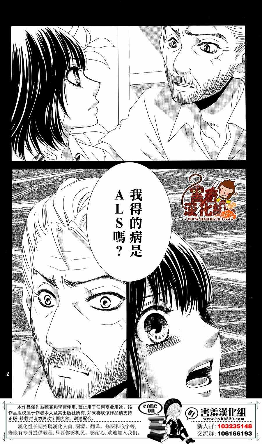 《10万分之1》漫画 012集