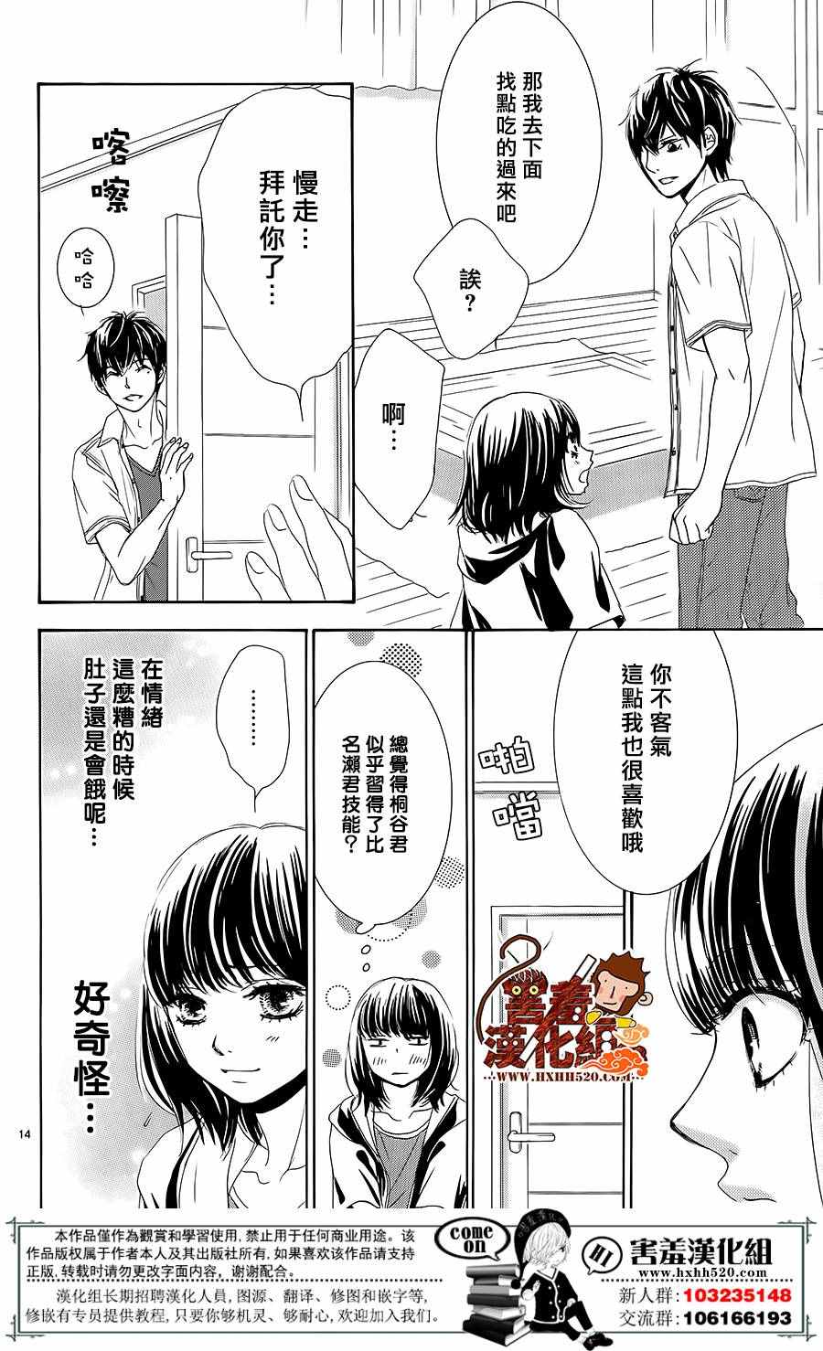 《10万分之1》漫画 012集